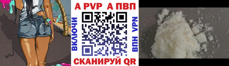 купить наркоту Протвино A PVP крисы CK