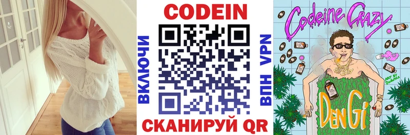 Кодеиновый сироп Lean Purple Drank  KRAKEN онион  darknet клад  Протвино 
