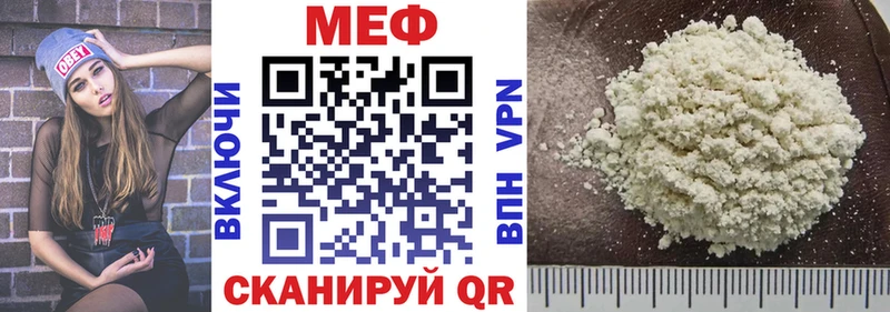 МЕГА tor  купить наркотики цена  Протвино  МЕФ мука 