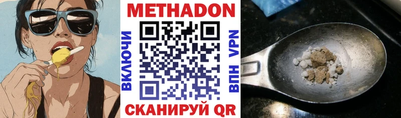продажа наркотиков  Протвино  kraken зеркало  Метадон methadone 